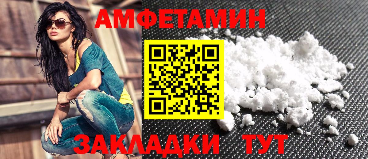 Amphetamine Розовый Кызыл