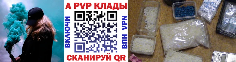 Альфа ПВП Crystall где купить Кызыл