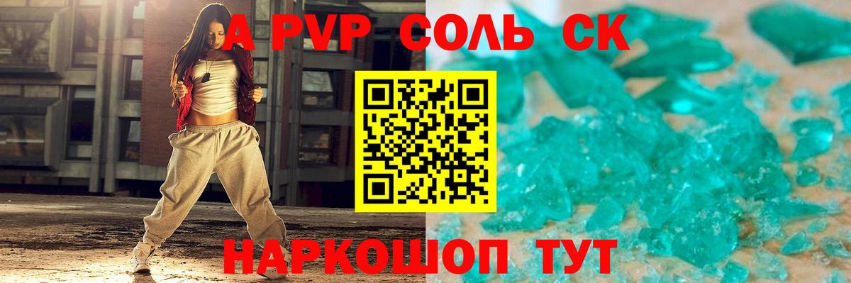 Кызыл  Alpha PVP Crystall  купить наркоту  Вход с VPN  Alfa_PVP 