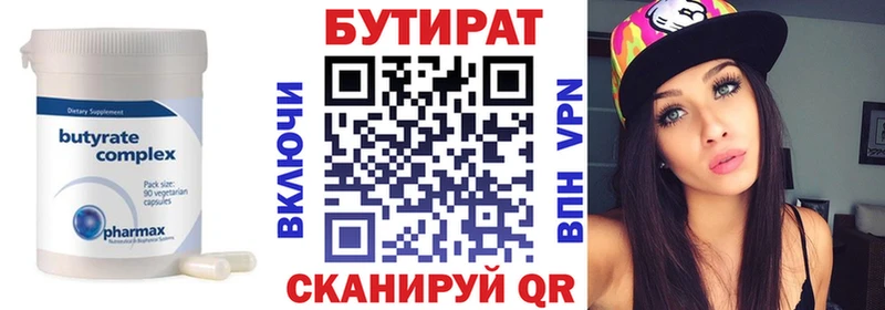 Бутират вода  цена наркотик  Кызыл 