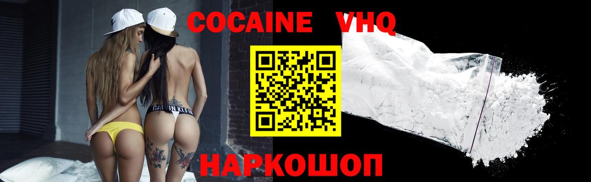 КОКАИН Боливия Кызыл