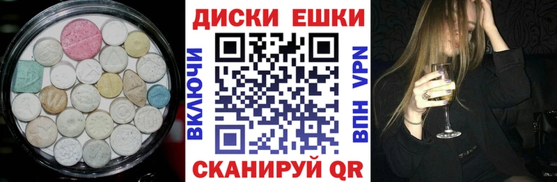 Экстази 280 MDMA  Кызыл 