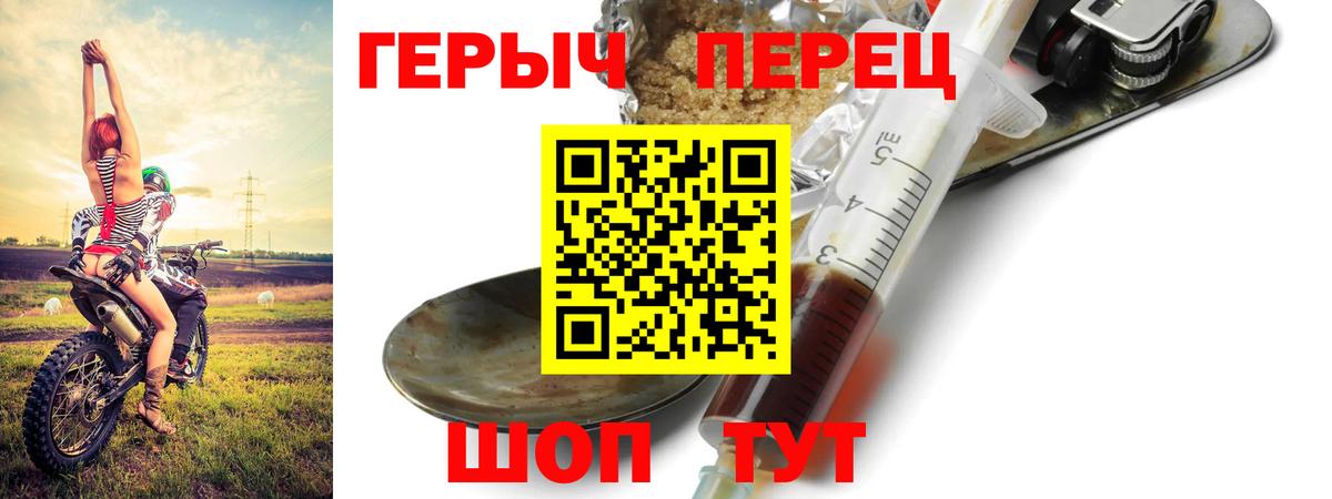 ГЕРОИН гречка  Вход с VPN  Кызыл 