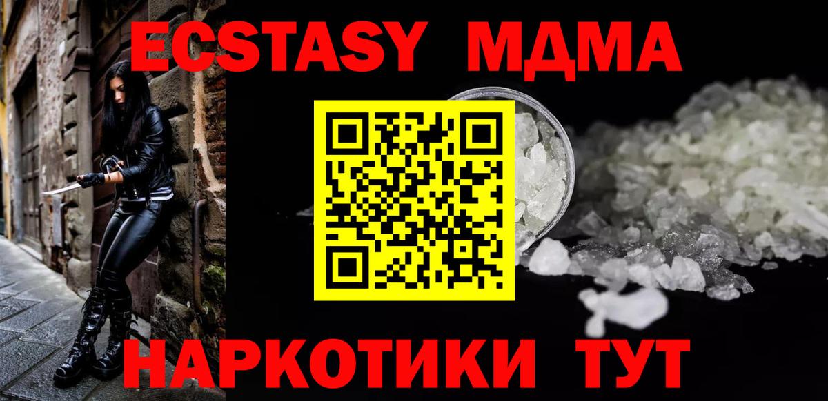 Кызыл  МДМА Molly  Вход с VPN 