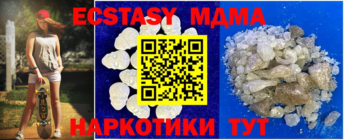 МДМА молли Кызыл