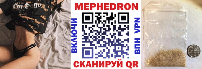 МЕФ кристаллы  наркотики  Кызыл 