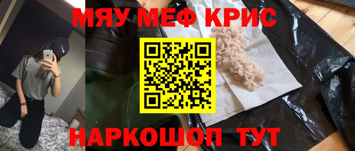 как найти закладки  Меф 4 MMC  МЯУ-МЯУ  МЯУ-МЯУ  Меф мяу мяу  Вход с VPN  Кызыл 