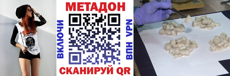 МЕТАДОН белоснежный  Кызыл 