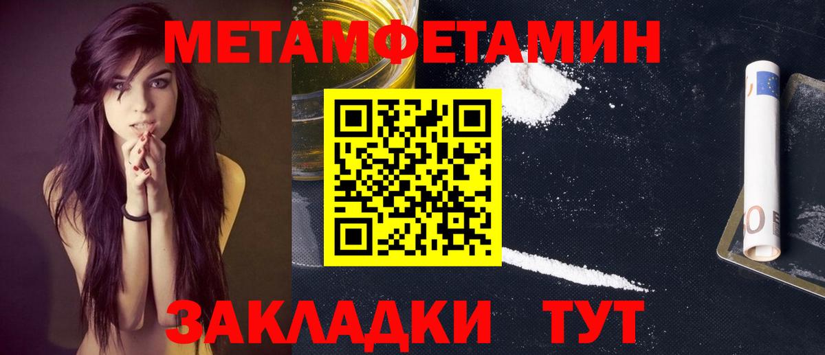 Метамфетамин Декстрометамфетамин 99.9% Кызыл