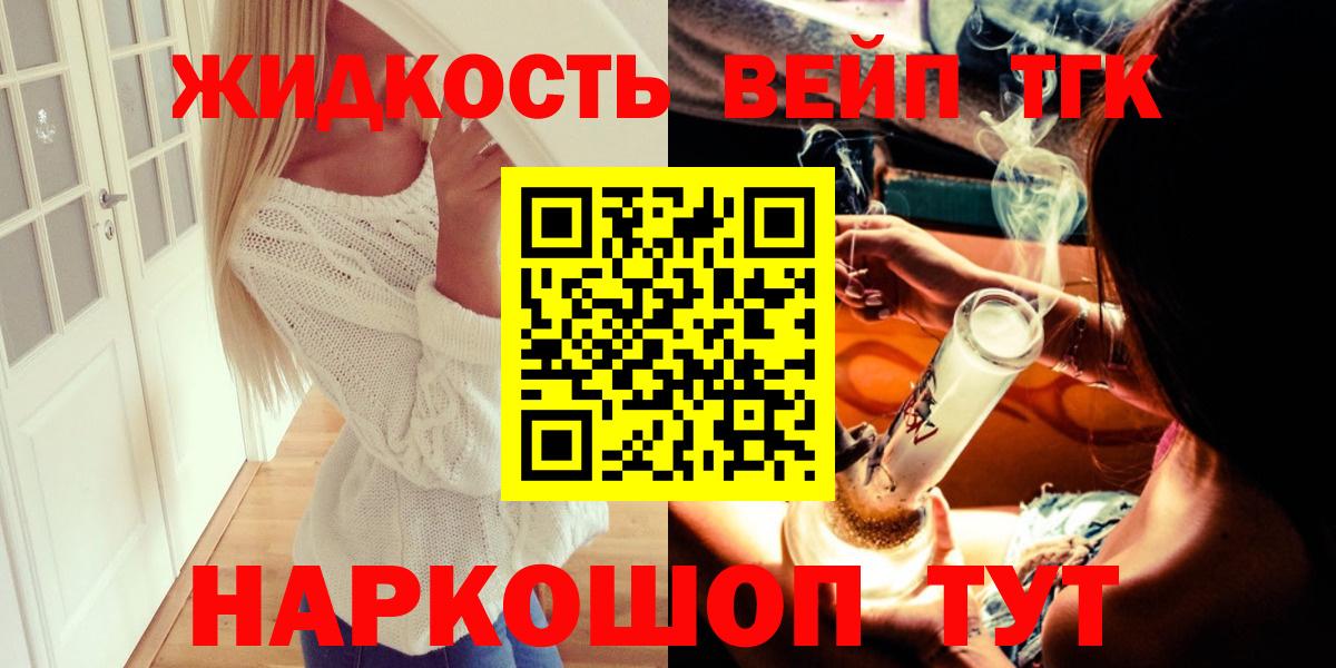ТГК THC oil Кызыл