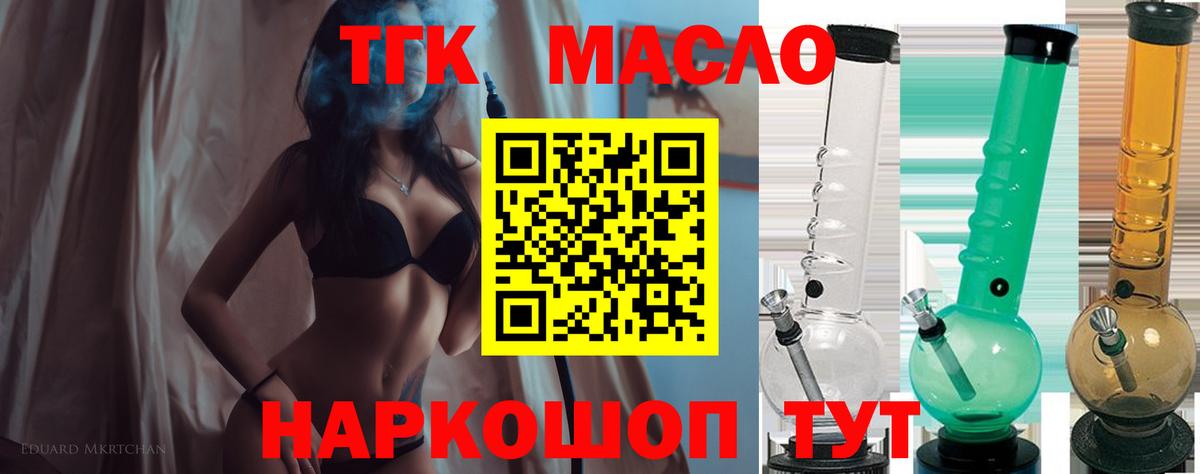 Кызыл  ТГК концентрат  Вход с VPN  Дистиллят ТГК концентрат 